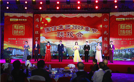 3.suncitygroup太阳集团集团2019年迎新春联欢会_副本.jpg