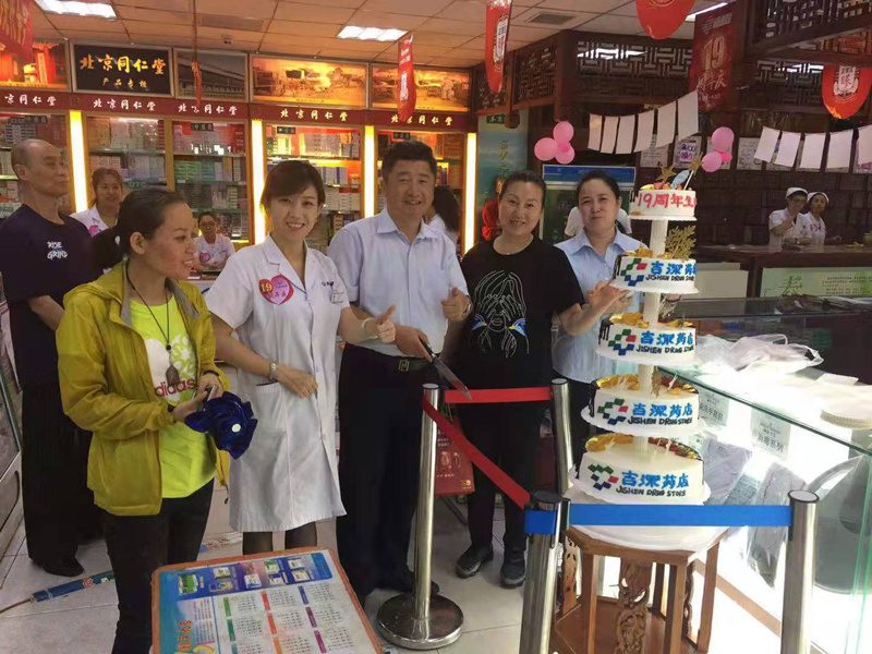 3.药业公司举行19周年店庆活动.jpg