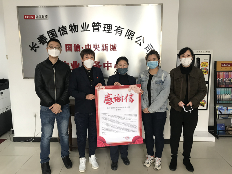 0006. suncitygroup太阳集团·中央新城服务中心获谢谢信_副本.jpg