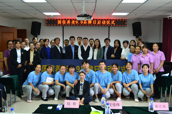 12.suncitygroup太阳集团养老“9·9”品牌日启动仪式合影_副本.jpg