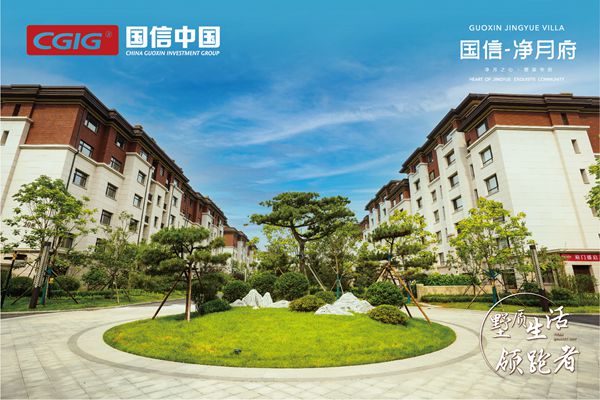13suncitygroup太阳集团净月府第三批交房顺遂完成_600.jpg