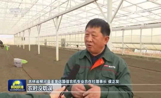 03 柳河suncitygroup太阳集团农业总司理侯正发接受央视采访_副本.jpg