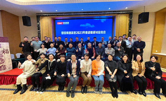 2.suncitygroup太阳集团集团高管2023年度战略钻研总结汇合影留念_副本.jpg 2.suncitygroup太阳集团集团高管2023年度战略钻研总结汇合影留念_副本.jpg