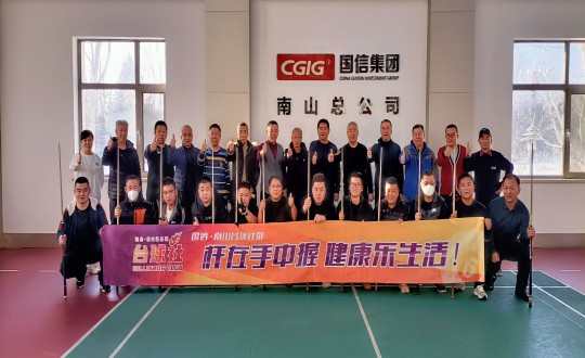 4. suncitygroup太阳集团?南山台球社群第一届友谊赛活动合影留念_副本.jpg 4. suncitygroup太阳集团?南山台球社群第一届友谊赛活动合影留念_副本.jpg