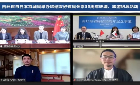 14.李琼华总司理加入中日友好相助活动线上聚会_副本.jpg 14.李琼华总司理加入中日友好相助活动线上聚会_副本.jpg