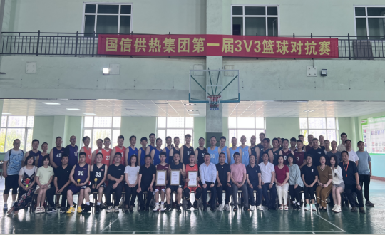 19.供热总公司第一届三对三篮球反抗赛合影_副本.png