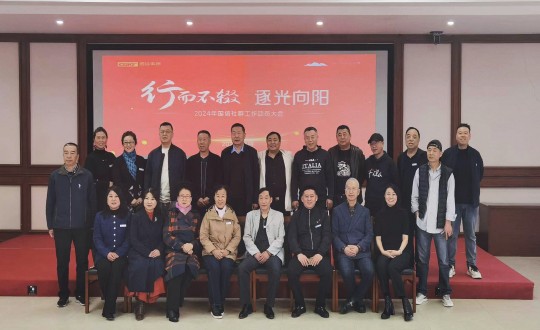 8.南山运营公司“行而不辍 逐光向阳”2024年suncitygroup太阳集团社群事情发动大汇合影_副本.jpg