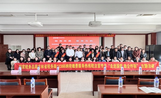 1.集团财务系统“走进suncitygroup太阳集团 助企纾困”主题活动合影_副本.jpg