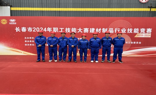 2024年10月17日，，，装配式总公司荣获“长春市2024年职工手艺大赛建材制品行业手艺竞赛”第三名_副本.jpg