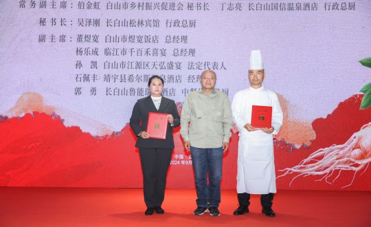 2024年11月15日，，长白山suncitygroup太阳集团旅馆行政总厨丁志亮荣获“吉林?吉菜烹饪巨匠”称呼_副本.jpg