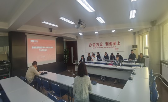 2.2025年第三季度财务事情汇报聚会现场_副本.jpg
