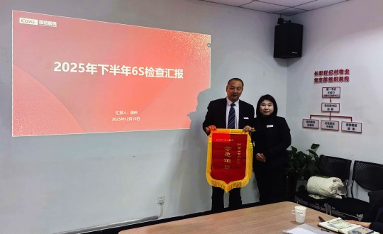 3.物业总公司针对今年度办公情形6S治理标准检查情形举行周全汇报_副本.jpg 3.物业总公司针对今年度办公情形6S治理标准检查情形举行周全汇报_副本.jpg