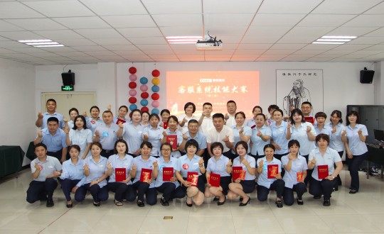 16.物业总公司举行“suncitygroup太阳集团物业第二届客服系统手艺大赛”_副本.jpg