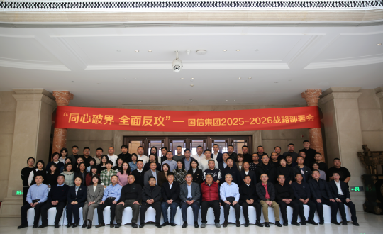 22.suncitygroup太阳集团集团召开战略安排会.png
