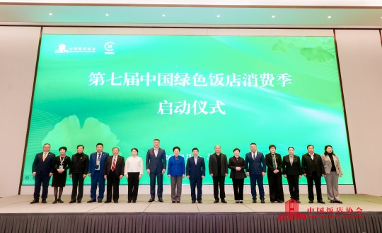 22.琼华总出席“2026天下绿色饭馆质量年会暨第七届中国绿色饭馆消耗季启动仪式”_副本.jpg 22.琼华总出席“2026天下绿色饭馆质量年会暨第七届中国绿色饭馆消耗季启动仪式”_副本.jpg